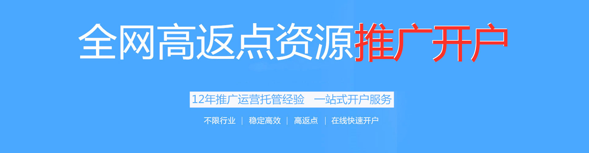 剑阁百度搜索推广